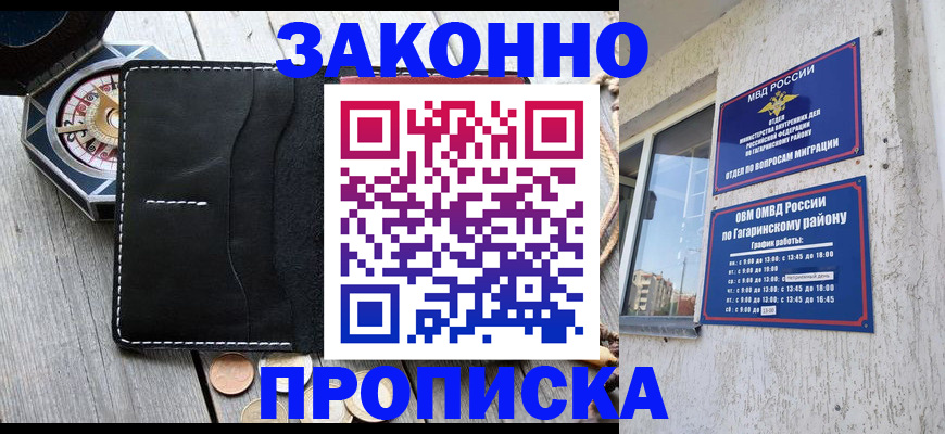 прописка иностранных граждан в Сердобске