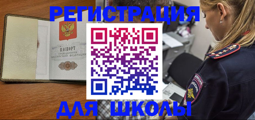 прописка для работы в Сердобске