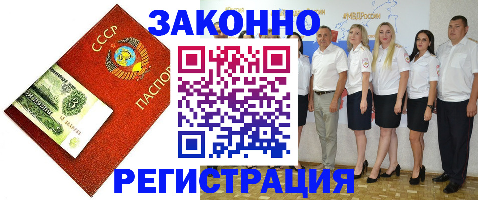 временная регистрация в Сердобске